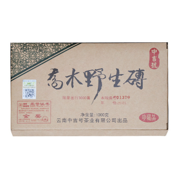 2016 乔木野生砖(1602)茶品图